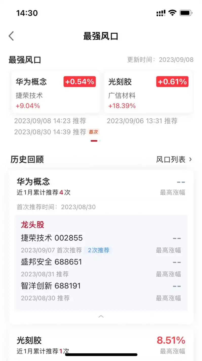 点睛智投官方版app - 专业金融投资软件，提供全球市场动态与精准投资策略
