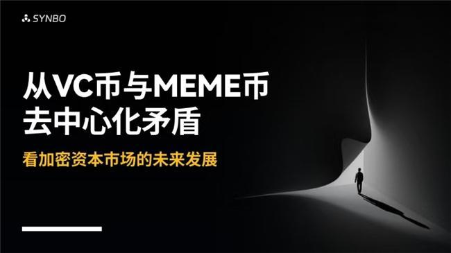 比特派钱包官方网站入口加密货币领域的中心化问题：风险投资如何影响去中心化理想