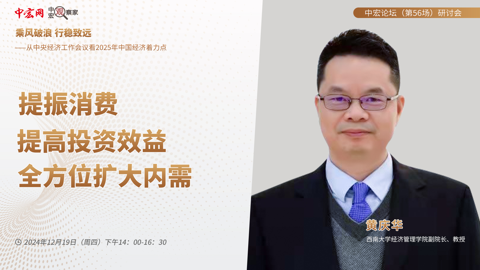 以太坊钱包下载安卓2025年中国经济着力点：提振消费需求与投资需求，推动经济行稳致远