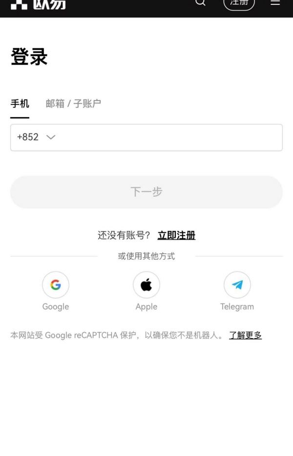 欧易交易所app官方网站(187)