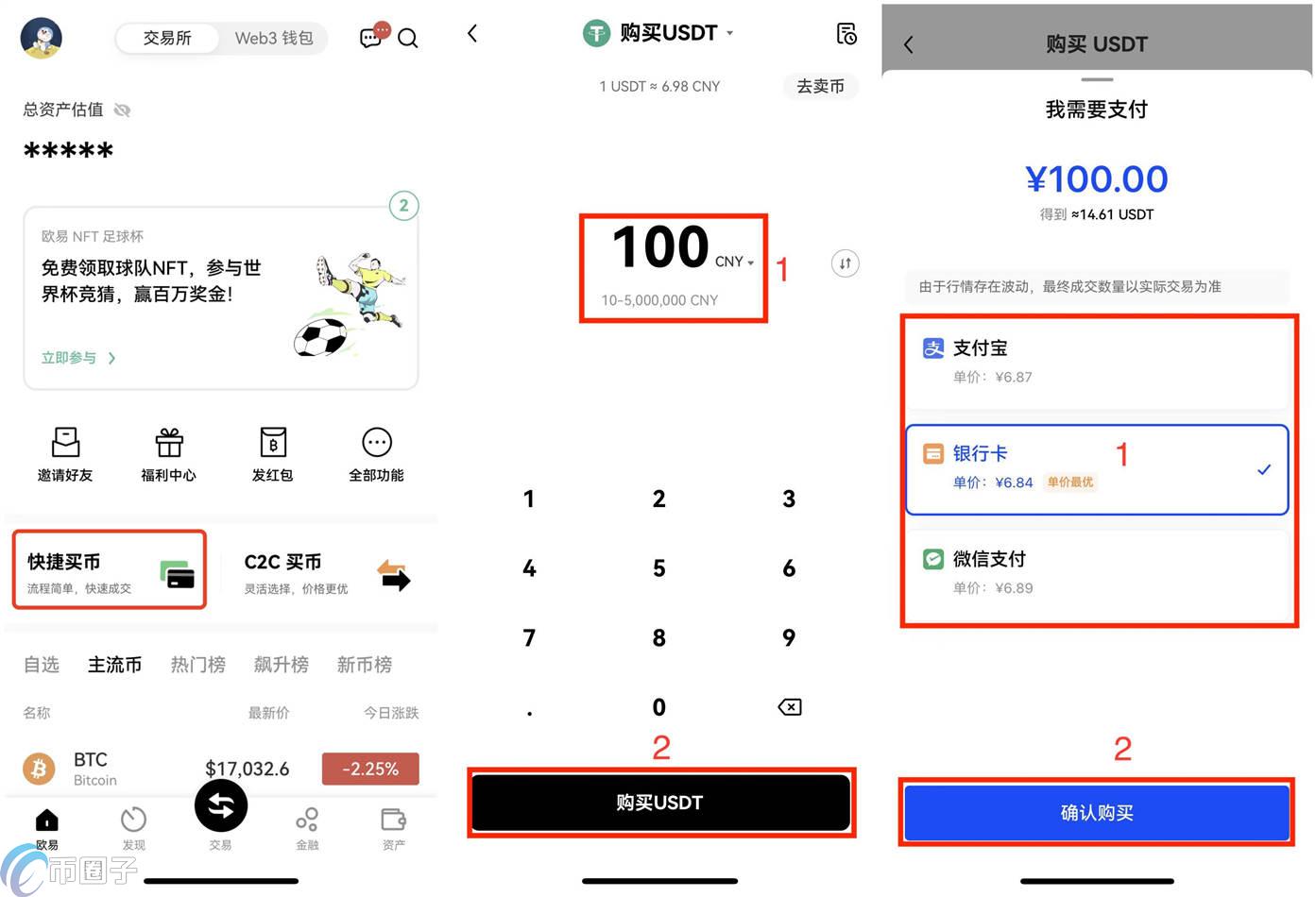 买币和充币有什么区别？一文读懂买币和充币区别