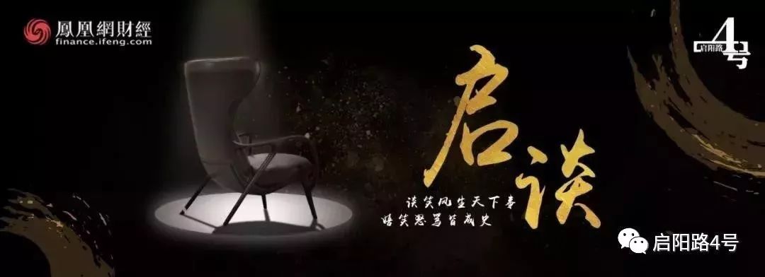 区块链技术发展前景与中国数字货币进程：凤凰网财经启谈专访李礼辉