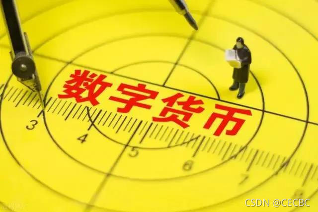 央行穆长春：数字人民币将提高可得性助力普惠金融