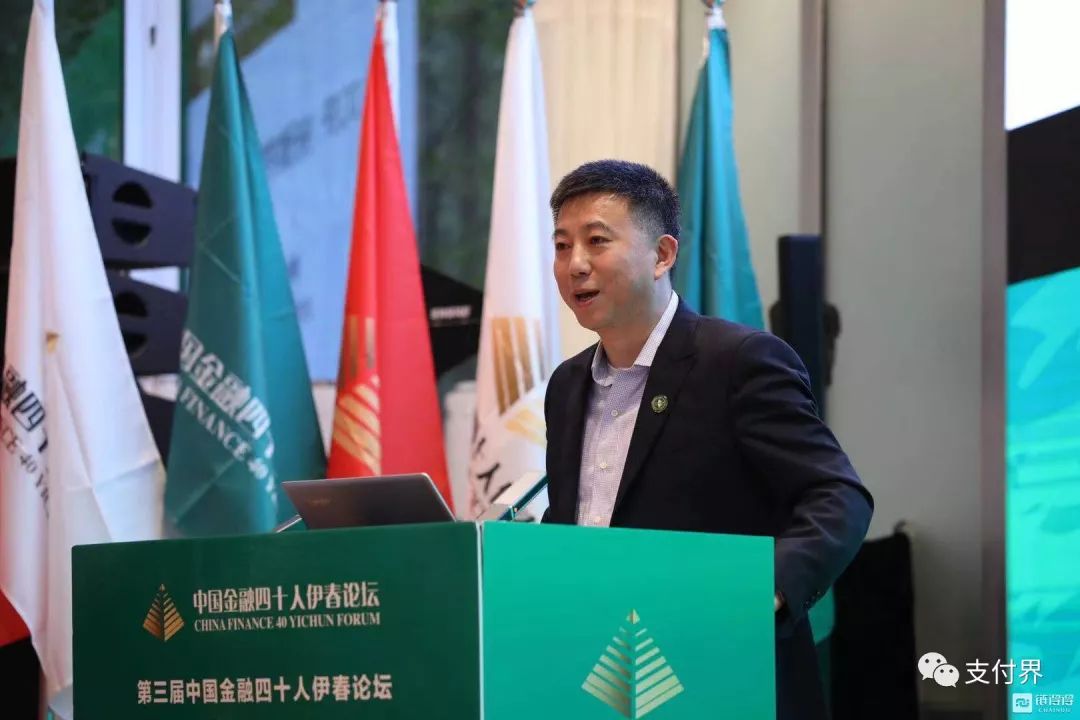 8月10日第三届中国金融四十人伊春论坛上央行法定数字货币DC/EP实践及双层运营体系介绍