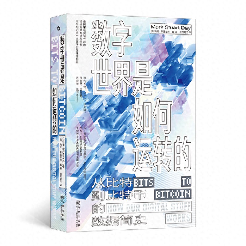 数字货币的未来：技术与人文_人文货币数字未来技术有哪些_人文货币数字未来技术发展趋势
