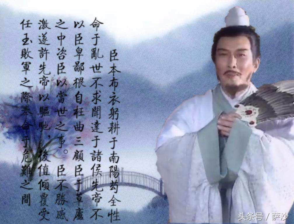 诸葛亮3顾茅庐_诸葛亮三顾茅庐说的台词_诸葛亮与三顾茅庐的故事