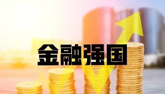 严永成王国灿:金融市场的角色、发展及面临的巨大挑战