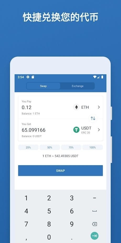 TrustWallet钱包安卓版