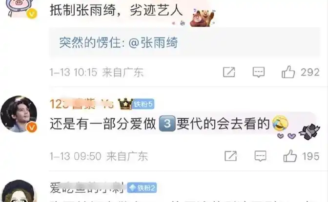 张雨绮挑战东方不败：与经典形象巨大反差引人震惊