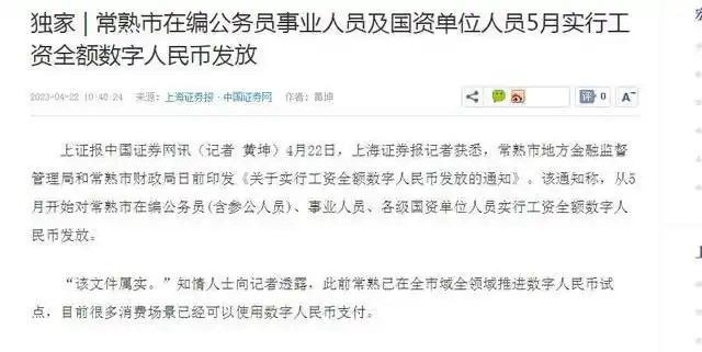 探讨数字货币在反腐败中的应用：区块链如何实现资金流向的透明可追溯_探讨数字货币在反腐败中的应用：区块链如何实现资金流向的透明可追溯_探讨数字货币在反腐败中的应用：区块链如何实现资金流向的透明可追溯