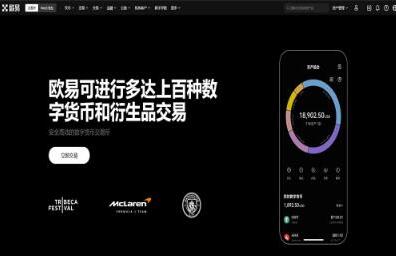 欧意交易所app官方安全下载