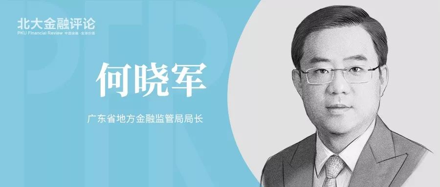 粤港澳大湾区如何实现人民币国际化建设国际金融枢纽？2019年规划纲要解析