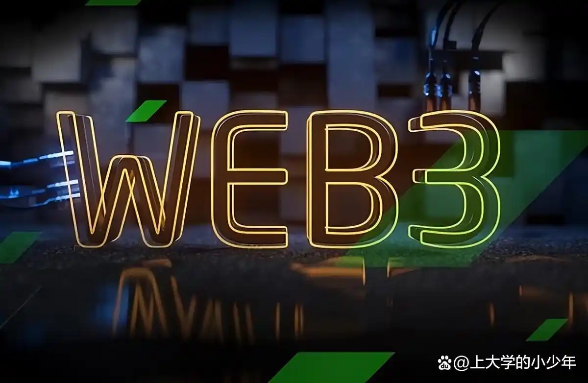 人工智能与Web3结合：推动去中心化应用与数字生态的智能高效发展