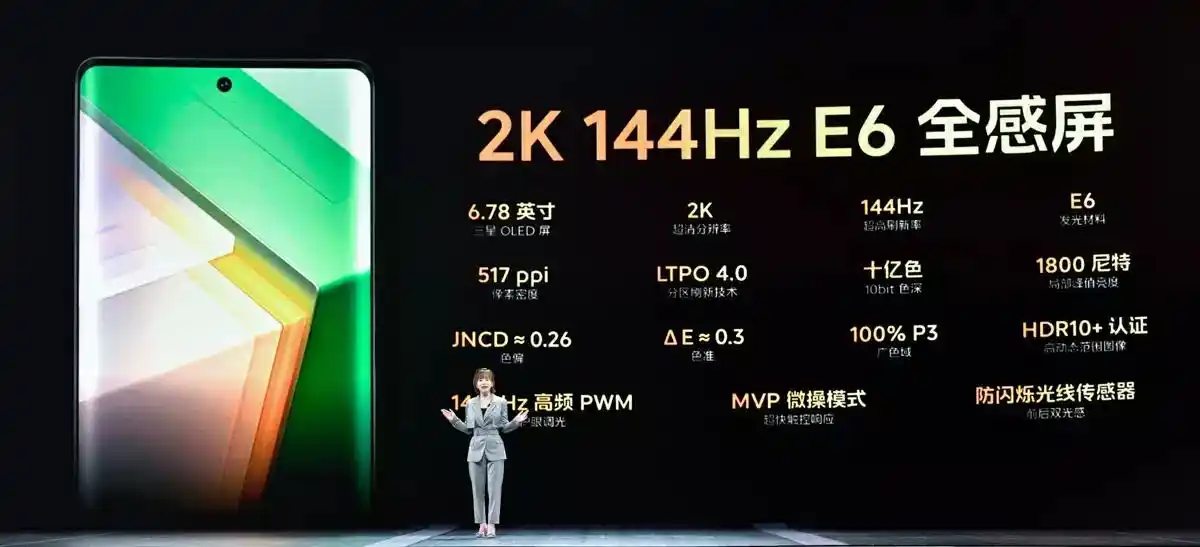 2023年iQOO新品发布会精彩回顾_新品发布会_新品发布会圆满落幕
