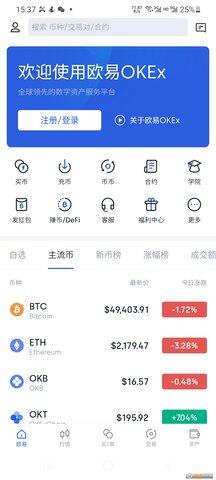 殴易OKB虚拟货币交易所下载 市值前十虚拟货币排行榜-第4张图片-区块家园