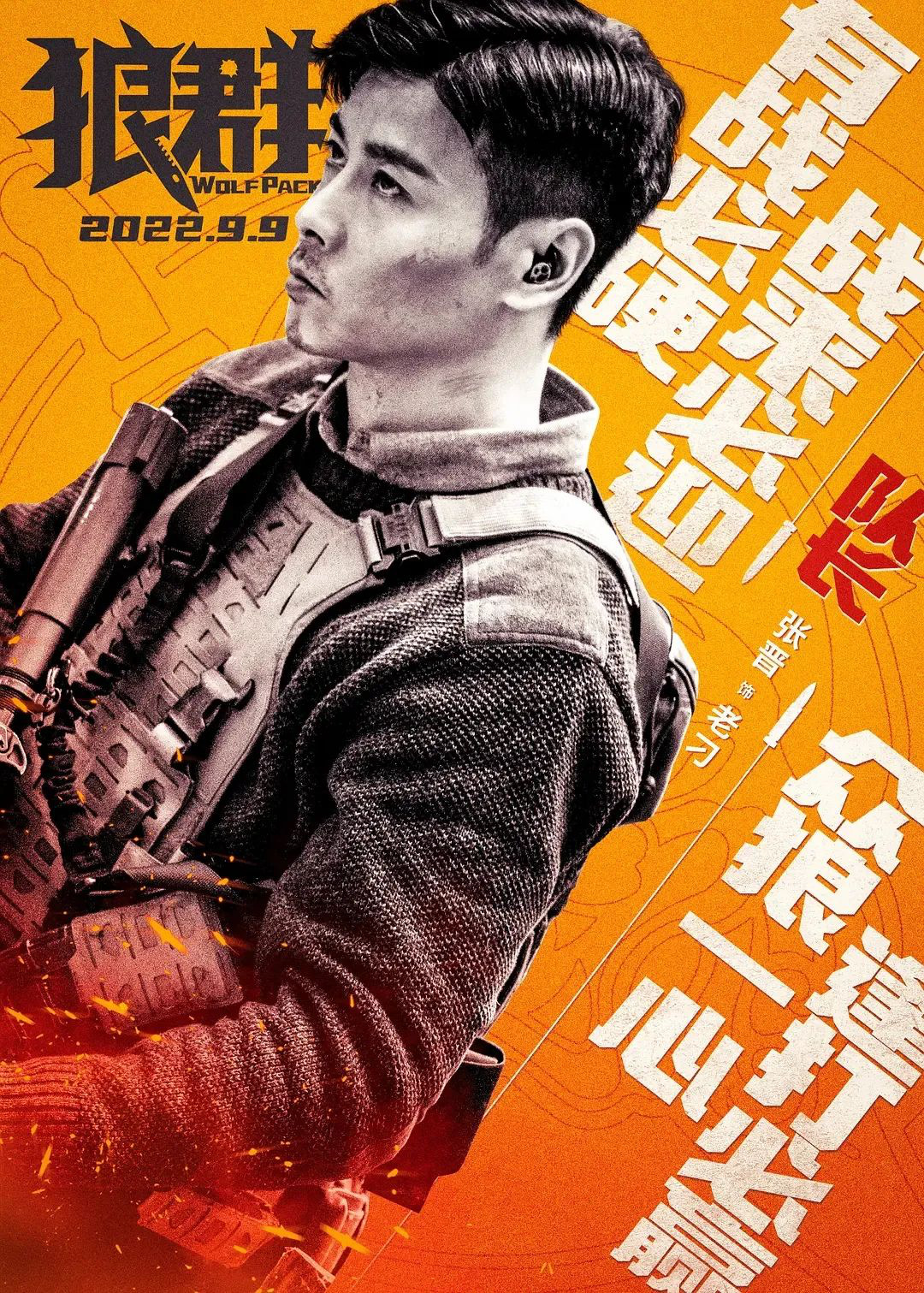 甄子丹对战张晋_甄子丹vs张晋是什么电影_张晋与甄子丹的银幕对决