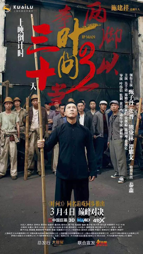 银幕甄子丹对决张晋视频_张晋与甄子丹的银幕对决_甄子丹vs张晋是什么电影