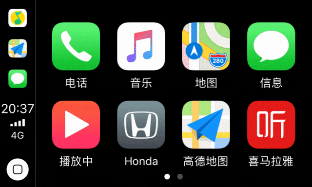 大量本土化第三方APP提升Carplay的实用性