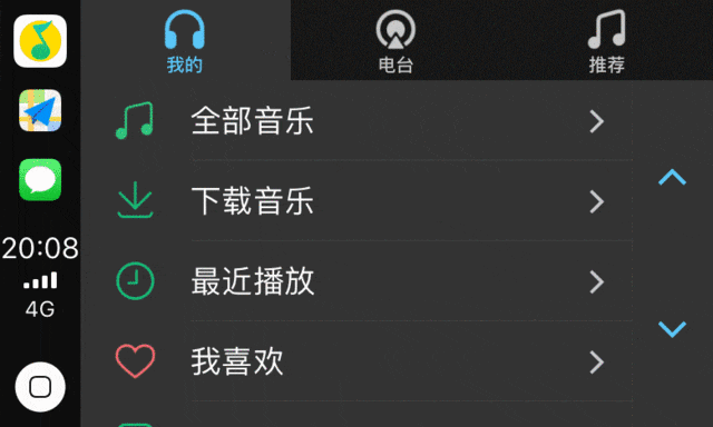车机版QQ音乐比U盘方便很多且支持无损