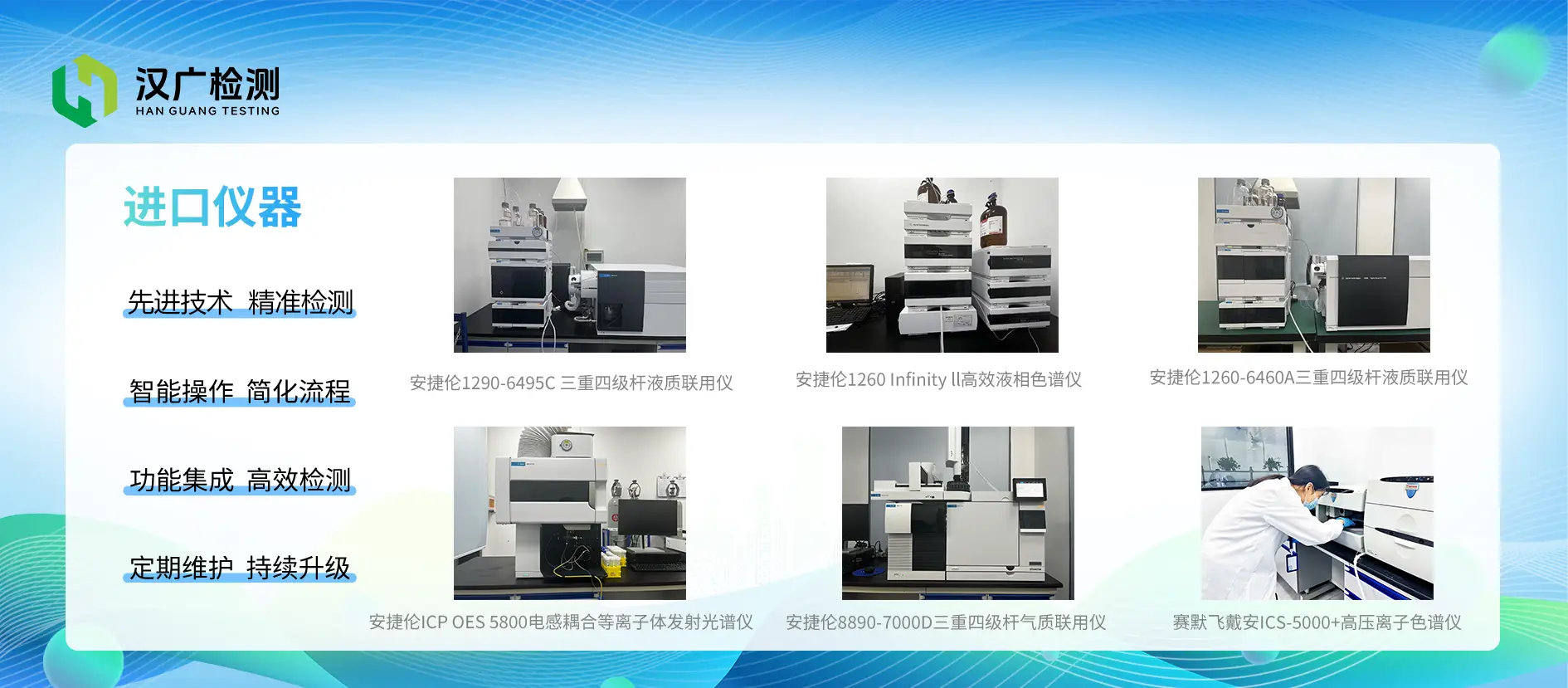 胖东来：层层把关的质量检测系统_胖东来供应链系统_东来检测仪器有限公司