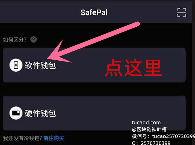 下载Trust钱包应用必看！如何确认官方正版及官网查找办法