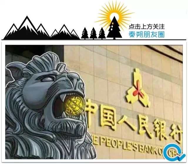 中国央行联合六部门发布公告：全面叫停ICO，防范代币发行融资风险