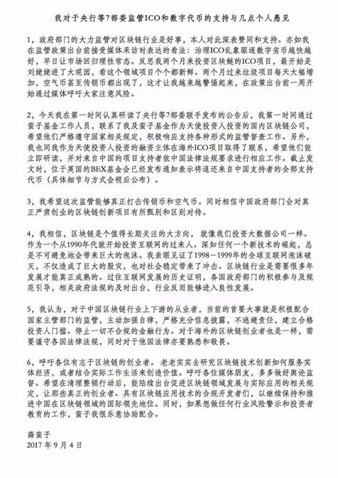 了解ICO（首次代币发行）的过程与风险：投资者应关注的关键问题_了解ICO（首次代币发行）的过程与风险：投资者应关注的关键问题_了解ICO（首次代币发行）的过程与风险：投资者应关注的关键问题