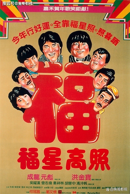 成龙电影人物_成龙电影角色解析经典台词_成龙的经典电影角色解析