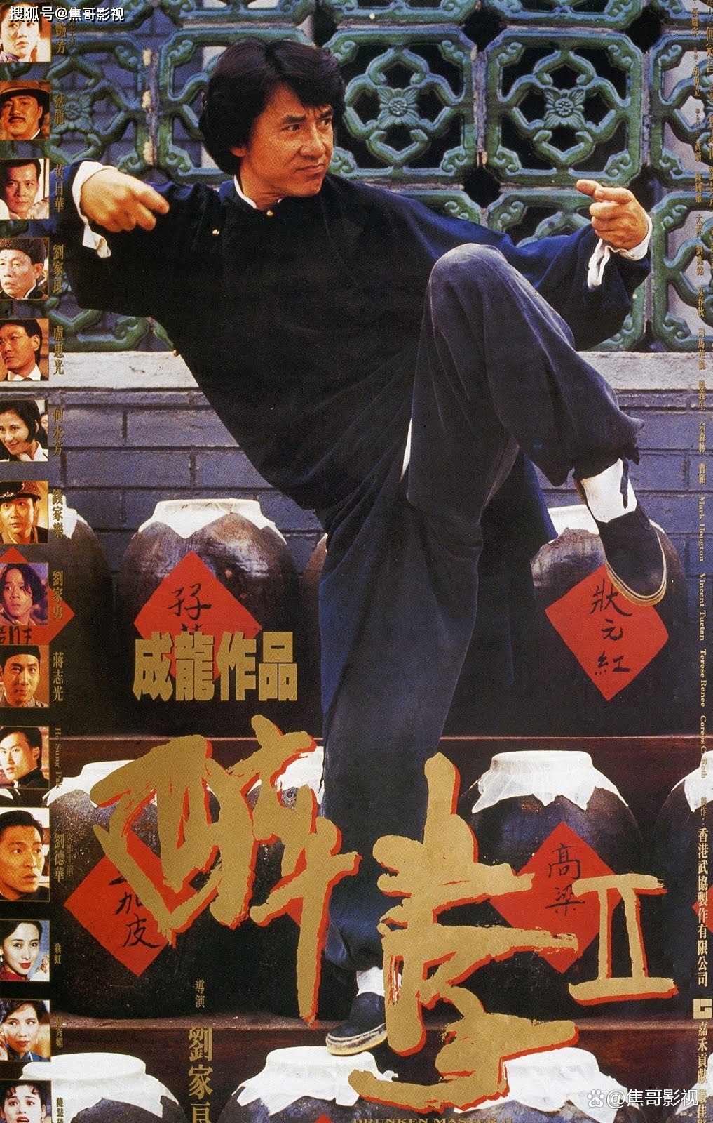 成龙电影人物_成龙电影角色解析经典台词_成龙的经典电影角色解析