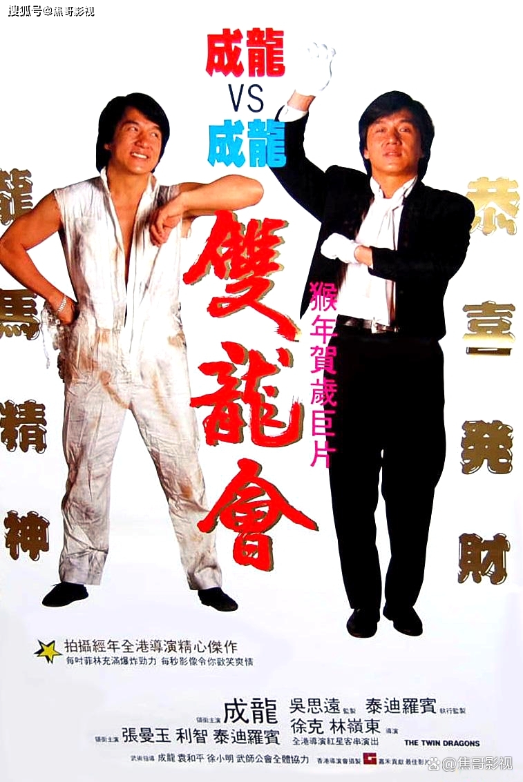 成龙电影人物_成龙的经典电影角色解析_成龙电影角色解析经典台词