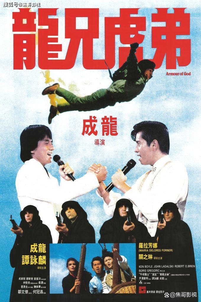 成龙的经典电影角色解析_成龙电影人物_成龙电影角色解析经典台词