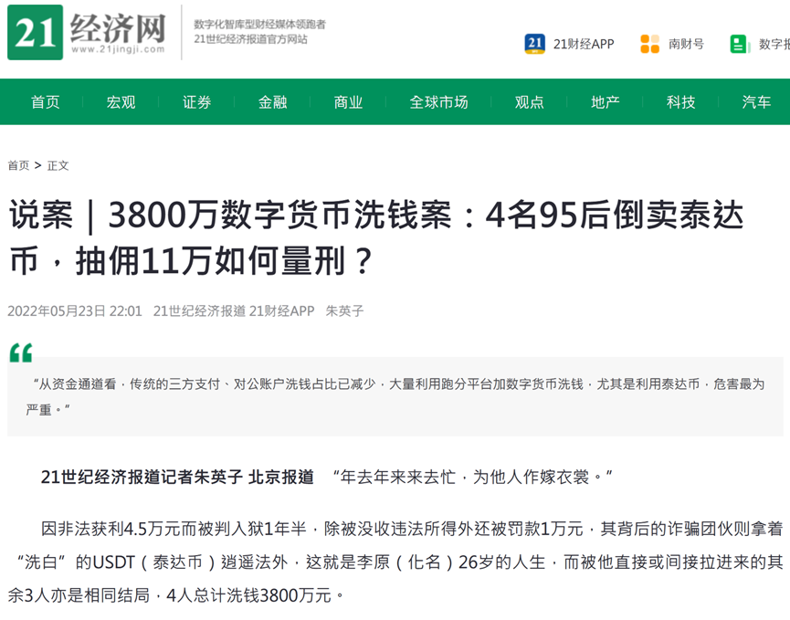 虚拟货币风险警示：我国监管态度与犯罪利用的深度解析