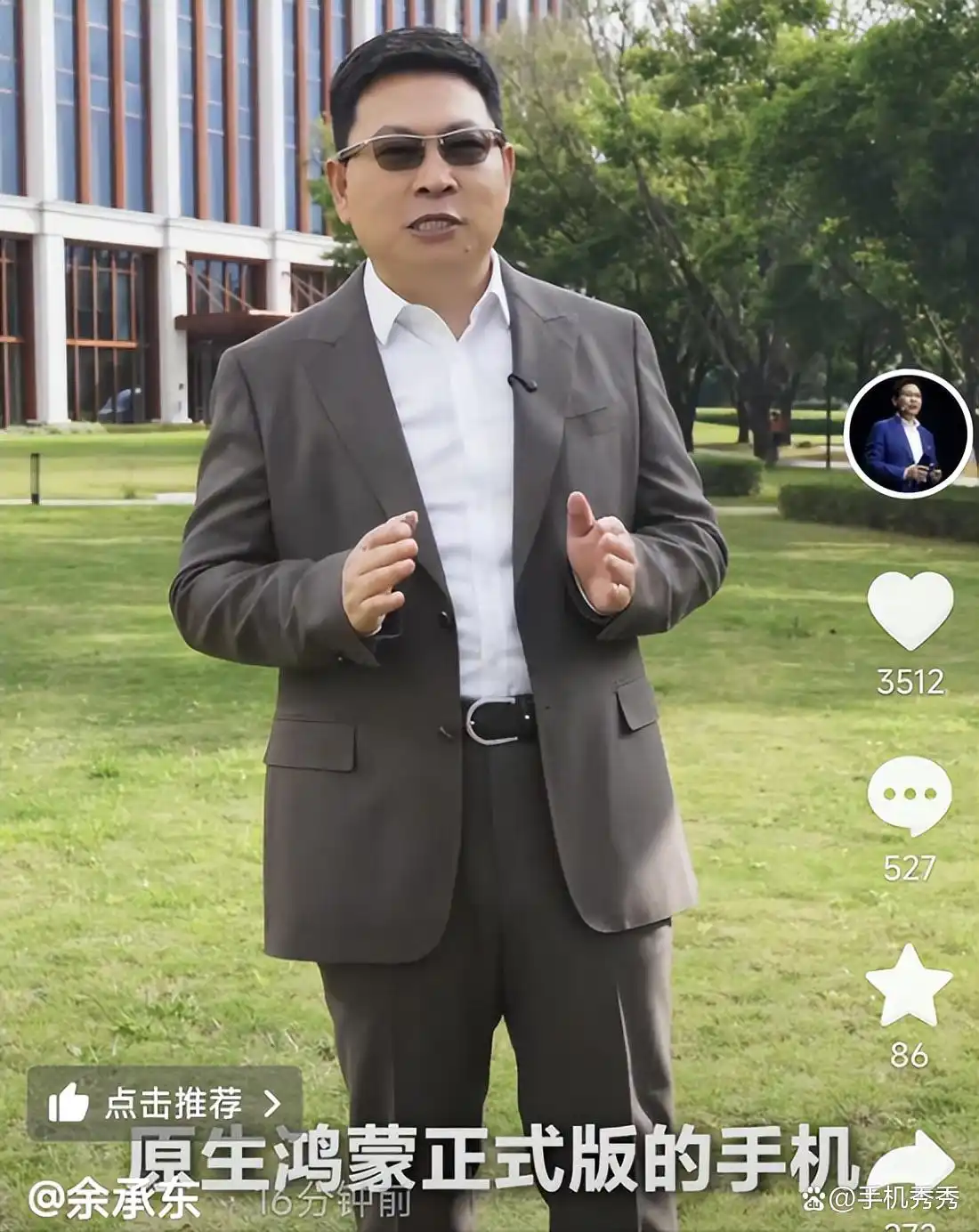 华为余承东官宣原生鸿蒙正式版手机即将登场，首款产品下周亮相