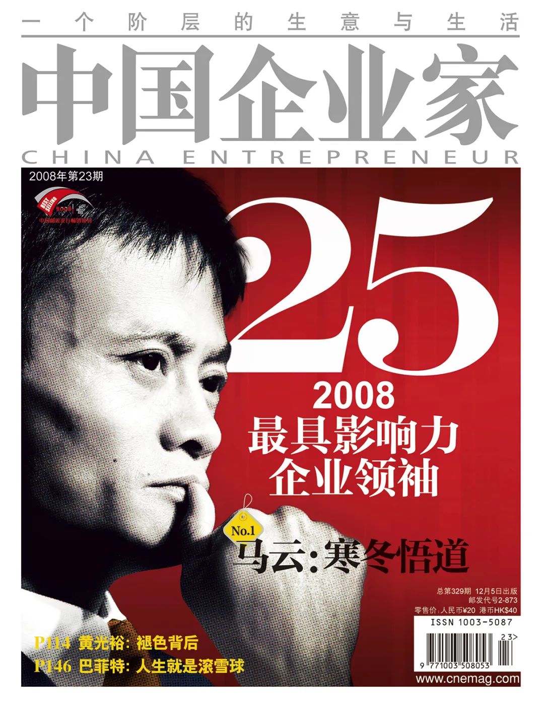 王卫的企业家精神与领导力_王卫的企业家精神与领导力_王卫的企业家精神与领导力