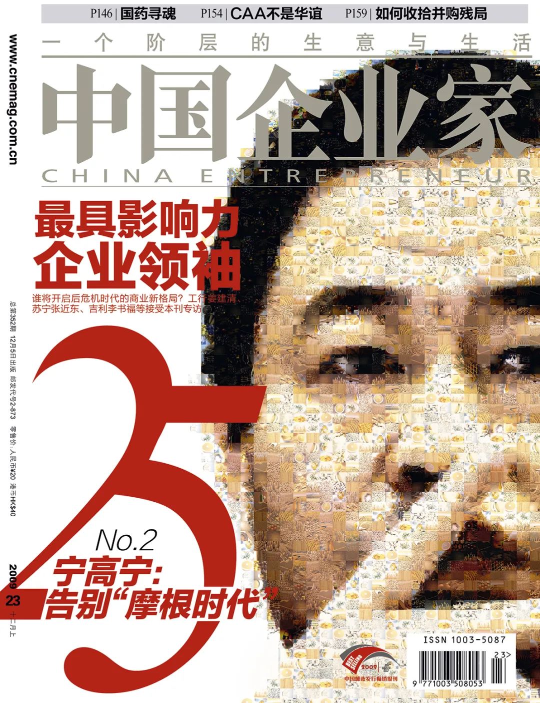 王卫的企业家精神与领导力_王卫的企业家精神与领导力_王卫的企业家精神与领导力