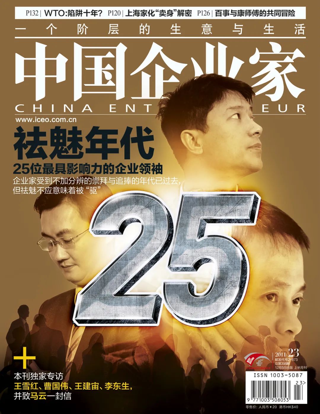 王卫的企业家精神与领导力_王卫的企业家精神与领导力_王卫的企业家精神与领导力