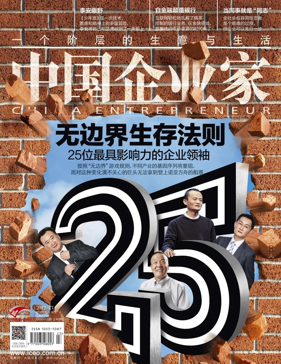 王卫的企业家精神与领导力_王卫的企业家精神与领导力_王卫的企业家精神与领导力