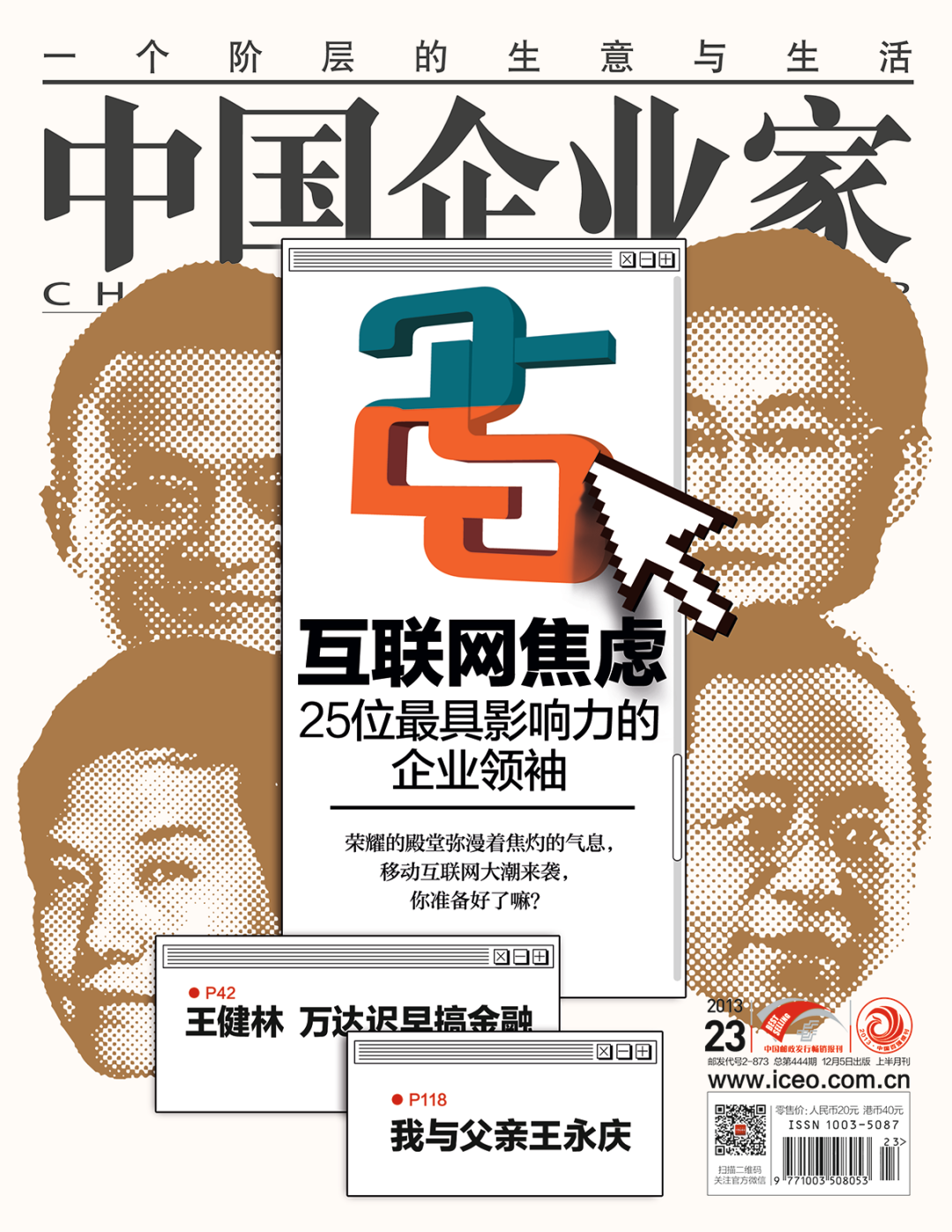 王卫的企业家精神与领导力_王卫的企业家精神与领导力_王卫的企业家精神与领导力