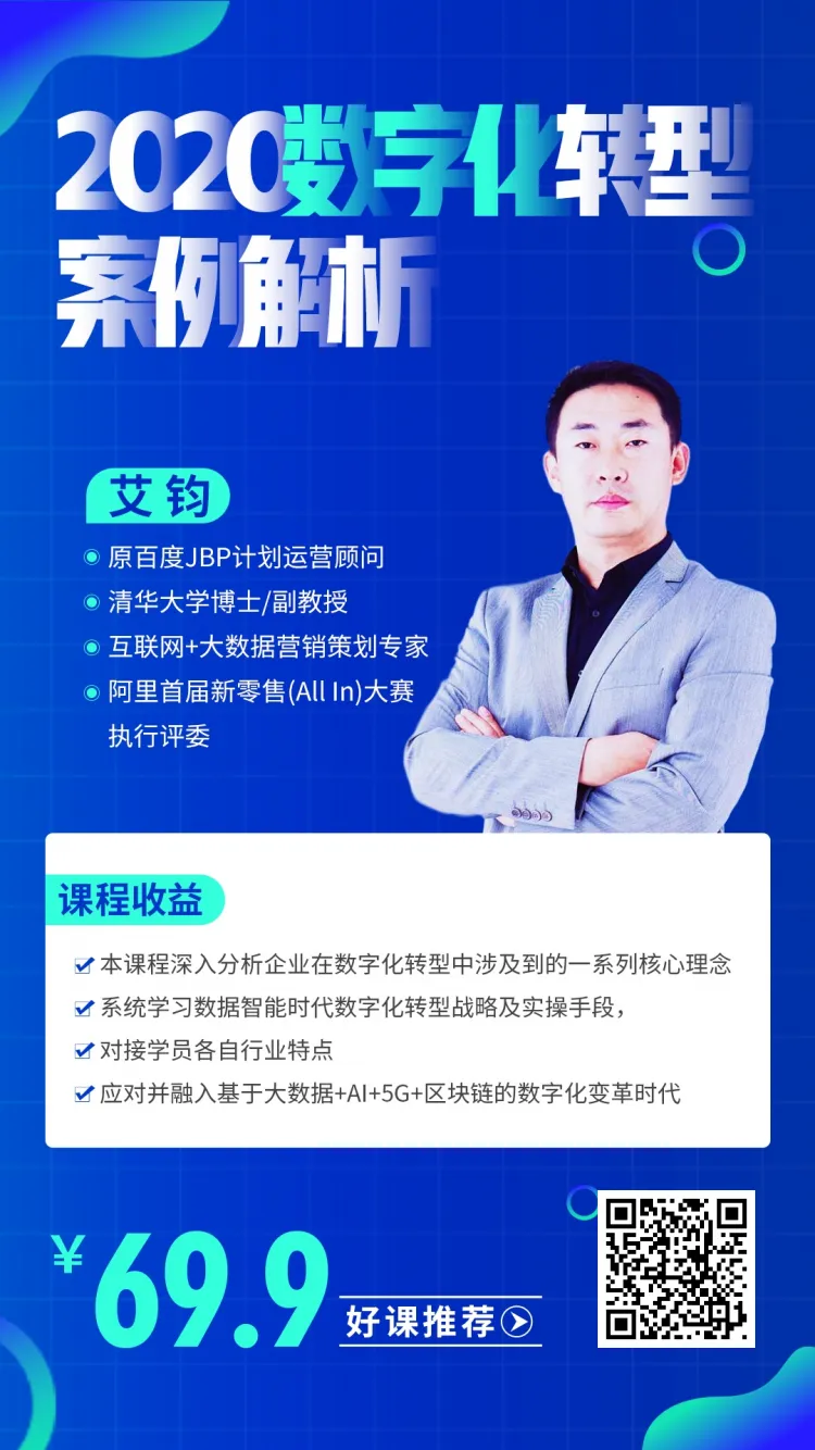 数字化转型新趋势：头部零售品牌如何通过全链路流程提升运营效率与用户体验