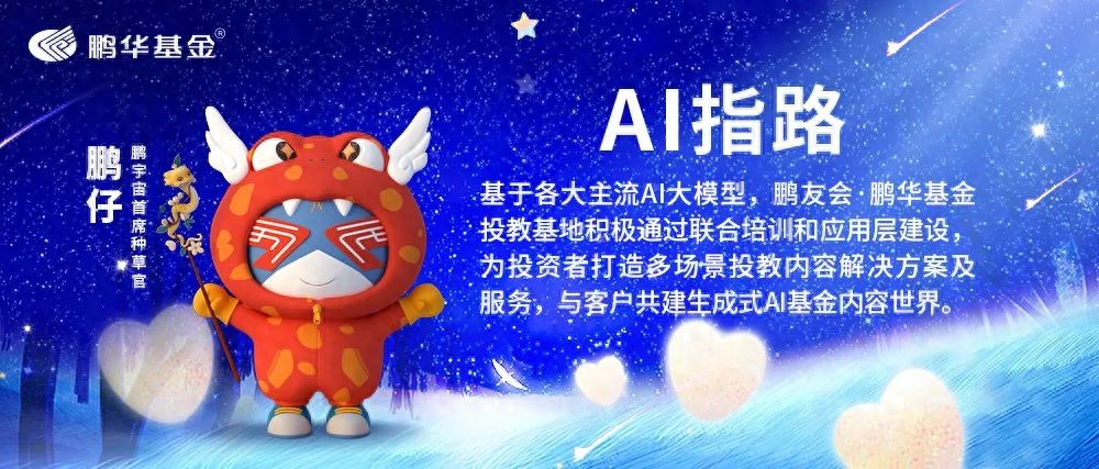 中国AI大模型引领全球，2025年稳健型基金资产配置计划全解析