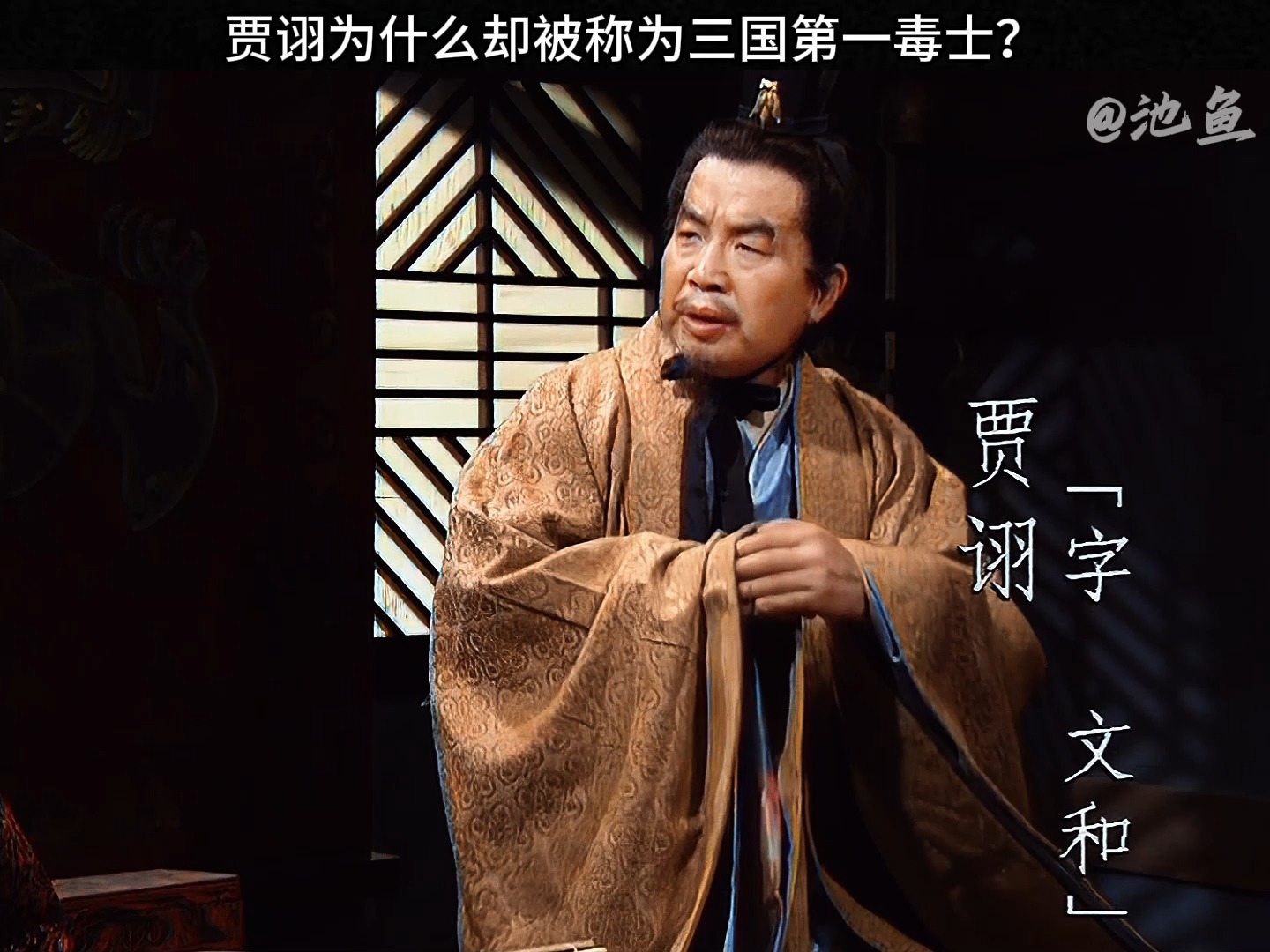 贾诩的谋略_贾诩的政治智慧与谋略总结_贾诩的智慧