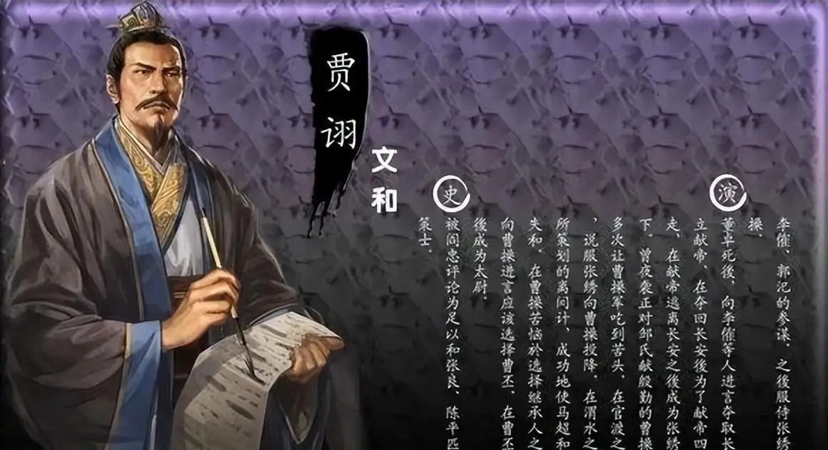贾诩的谋略_贾诩的政治智慧与谋略总结_贾诩的智慧