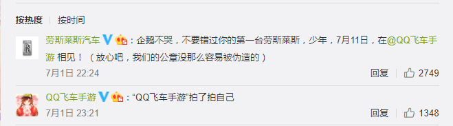 劳斯莱斯推广_劳斯莱斯代言网红_劳斯莱斯与时尚界的跨界合作