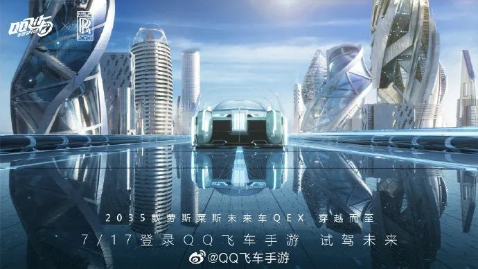 劳斯莱斯代言网红_劳斯莱斯推广_劳斯莱斯与时尚界的跨界合作