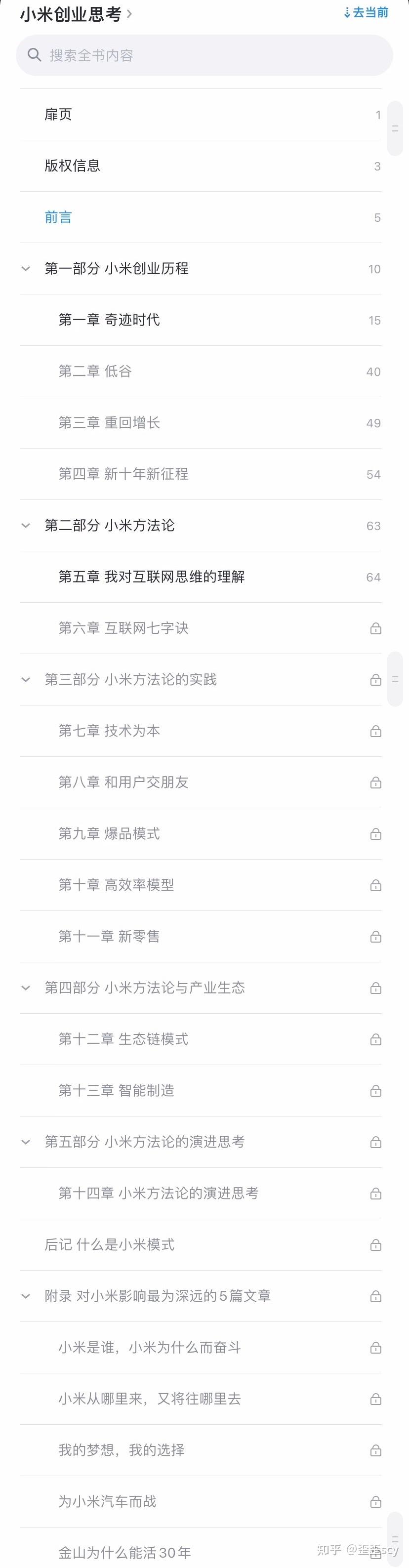 雷军金山公司_金山是雷军创办的吗_从创办金山到创立小米：雷军的创业传奇