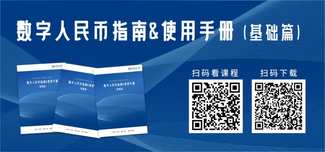 数字化助力人民币国际化：曹彤谈数字货币技术基础及发展机遇