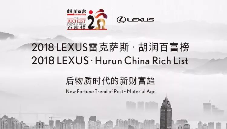 胡润与华人企业的崛起_华人企业家_胡润全球华人富豪榜