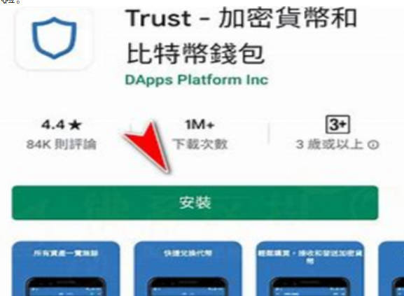trustwallet钱包怎么使用的方法与指南(1)