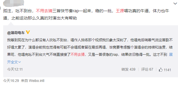 王源演唱会翻唱Jony J的《不用去猜》，是我一天的爆笑源泉 | 第5张