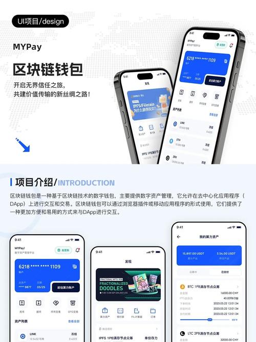 Trust钱包：以用户需求为核心，打造安全便捷数字资产管理平台
